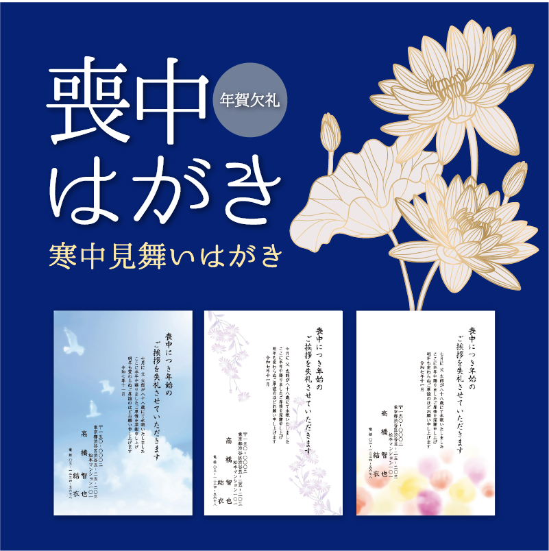 全国一律送料無料