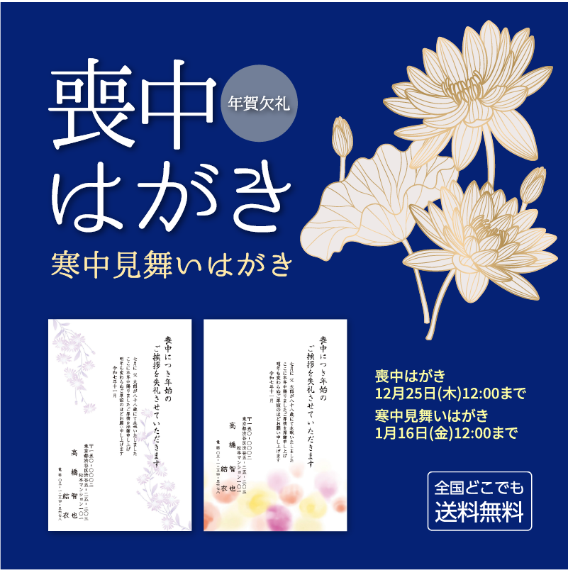 全国一律送料無料