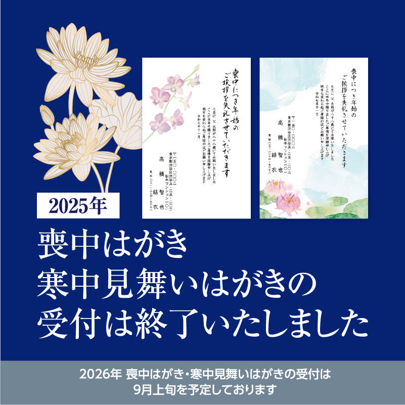 全国一律送料無料