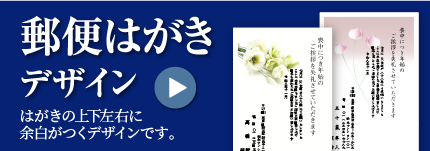 郵便はがきデザイン