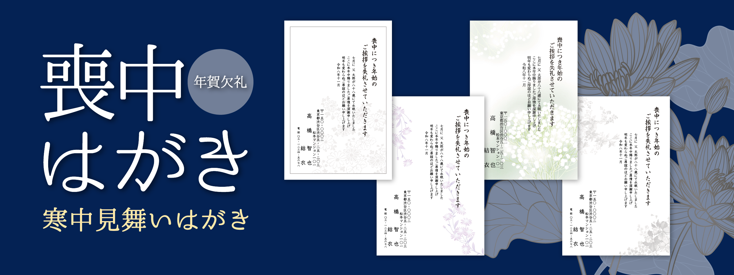 全国一律送料無料