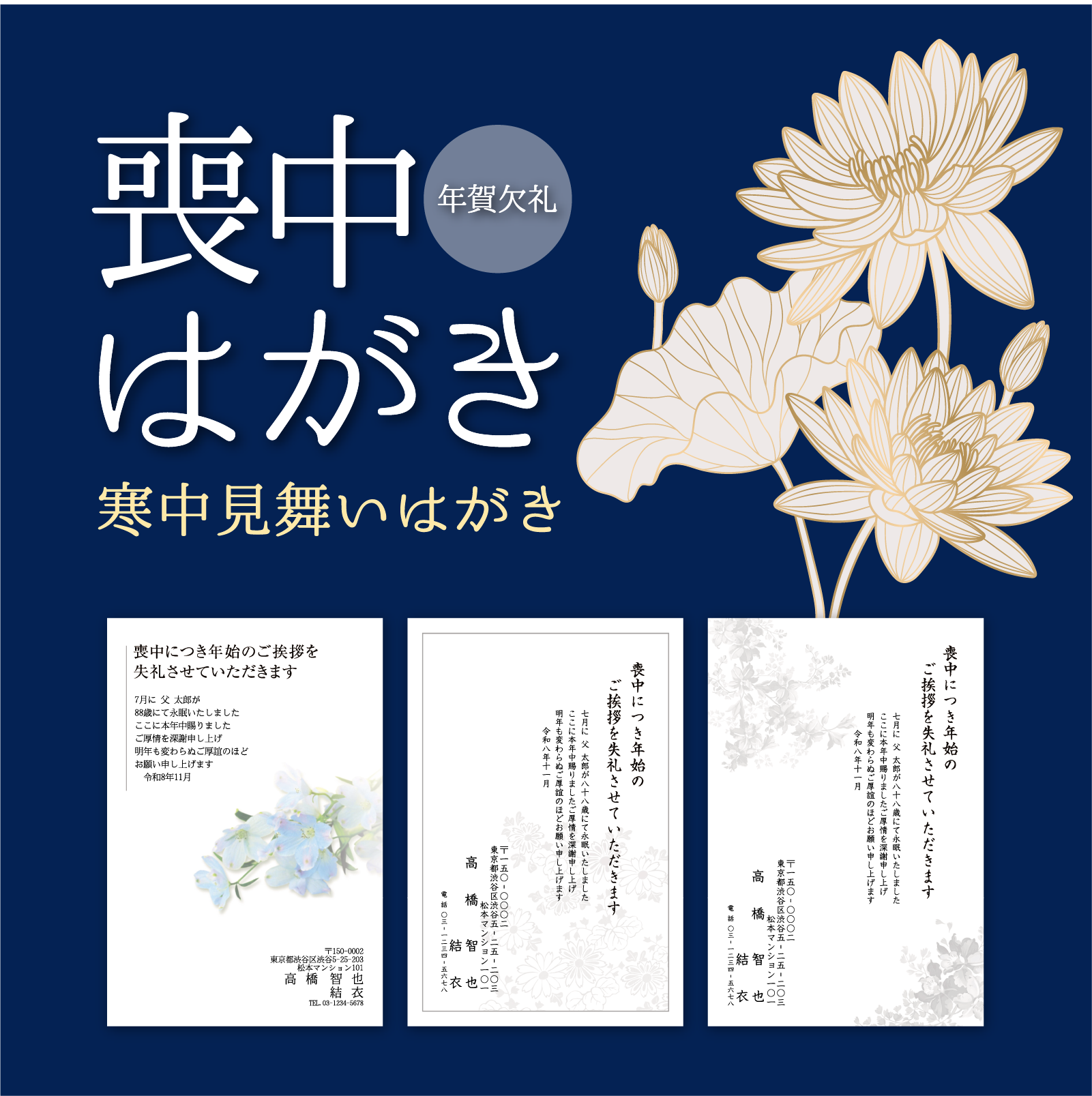 全国一律送料無料