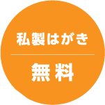 価格