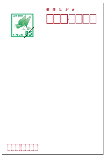 郵便はがき