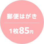 価格