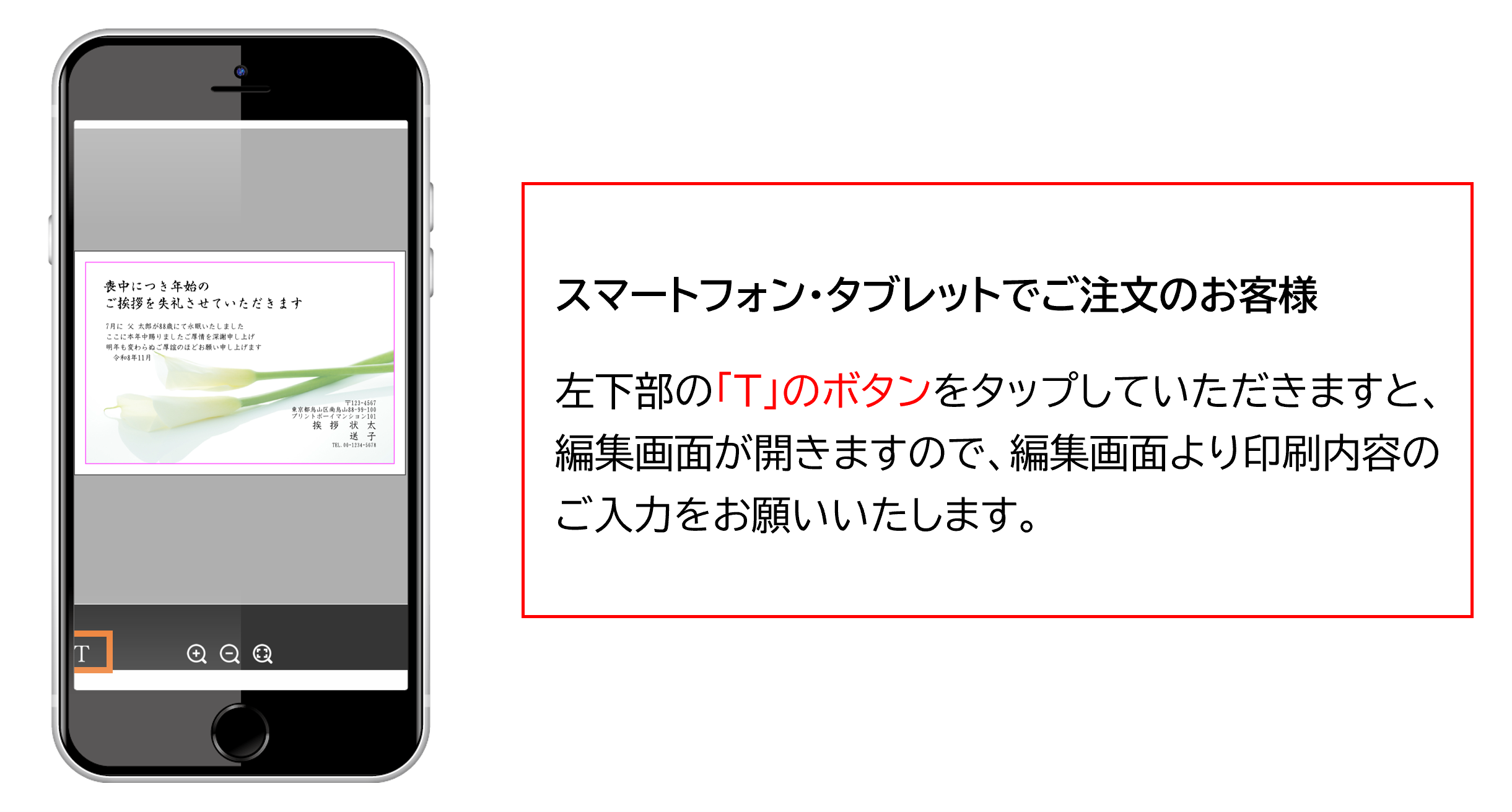注文の流れその11