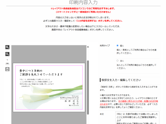 注文の流れその3