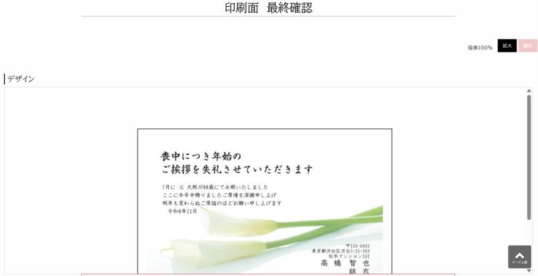 注文の流れその4
