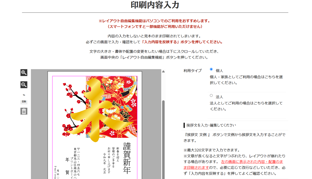 注文の流れその3