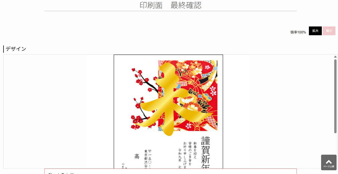 注文の流れその4