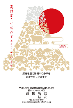 富士山