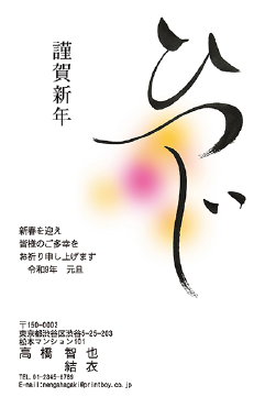 筆文字