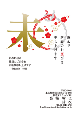 定番人気