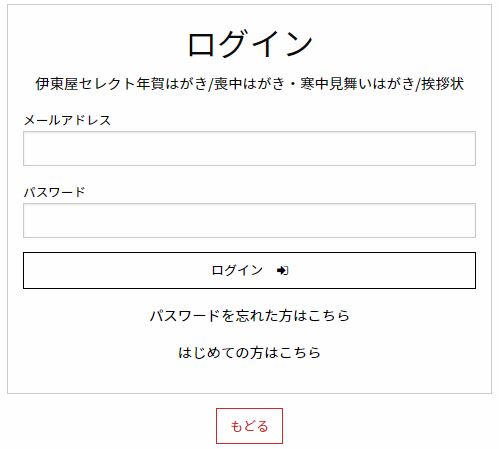 ログイン