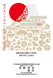 宛名印刷無料 伊東屋セレクト年賀状 21丑年 宛名印刷無料 伊東屋セレクト年賀状 21丑年