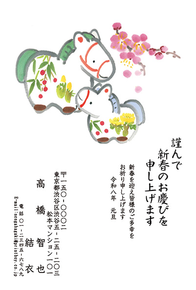 送料・宛名印刷無料】伊東屋 銀座プレミアムセレクト年賀状