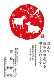 宛名印刷無料 伊東屋セレクト年賀状 21丑年 宛名印刷無料 伊東屋セレクト年賀状 21丑年