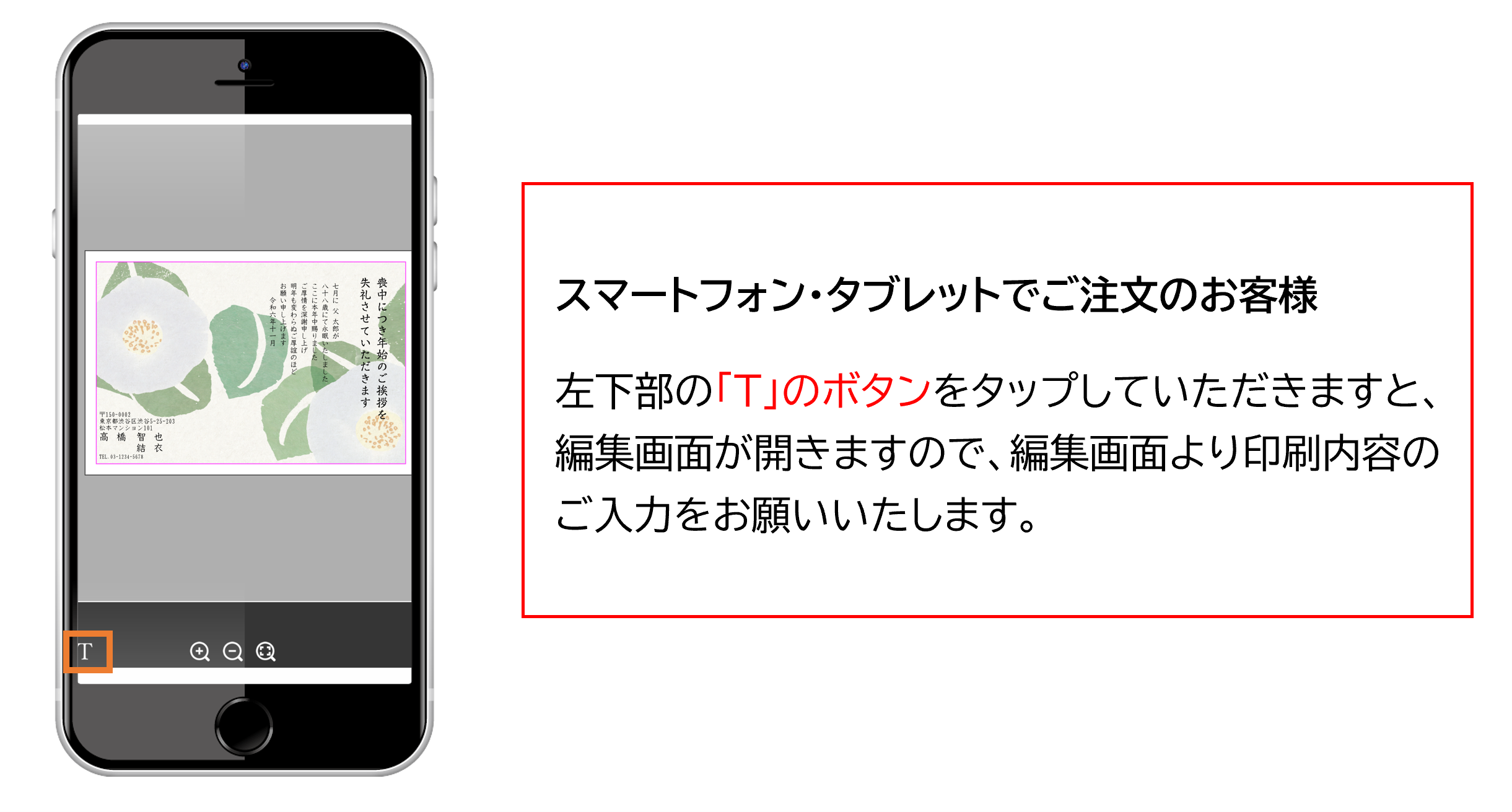 注文の流れその11
