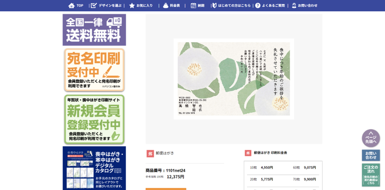 注文の流れその2