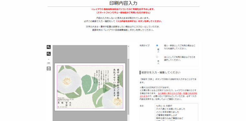 注文の流れその3