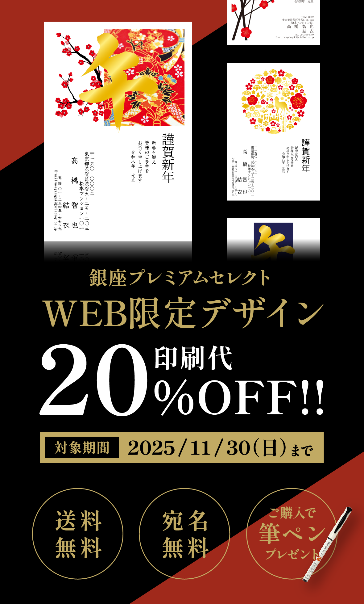 私製年賀はがき 20枚】2024年 伊東屋オリジナル 20枚セット Amazon