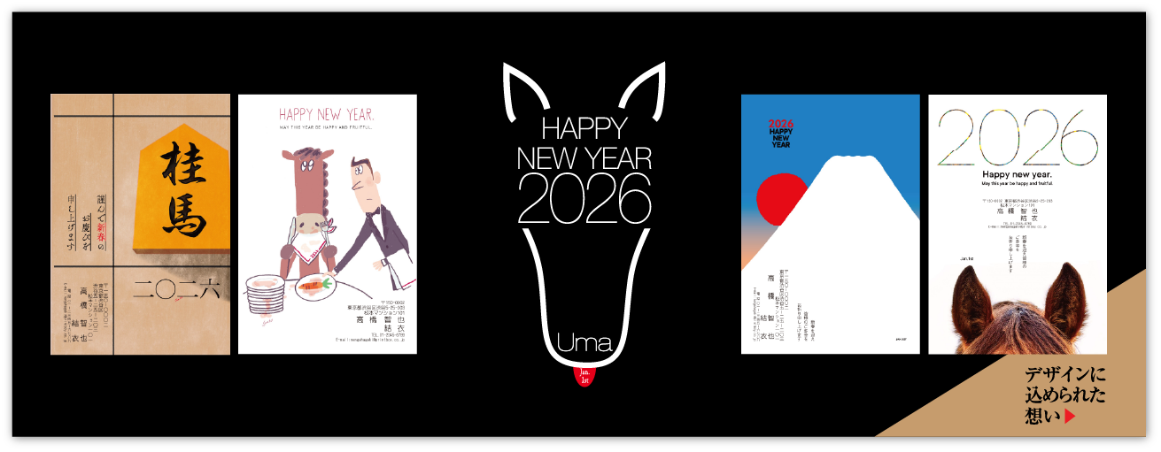 【私製年賀はがき 20枚】2024年 伊東屋オリジナル　20枚セット Amazon | 【私製年賀はがき 20枚】2024年 伊東屋オリジナル