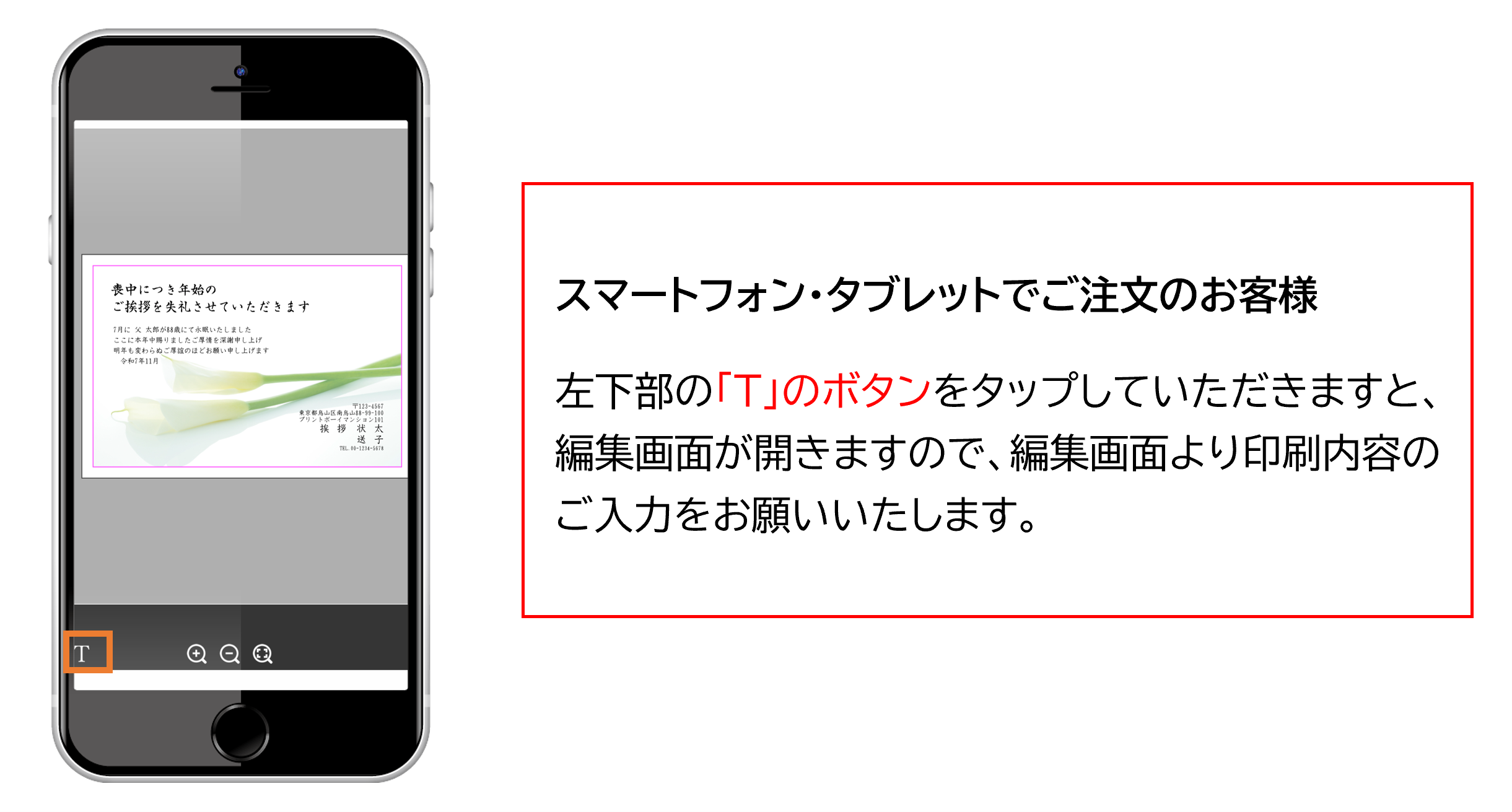 注文の流れその11