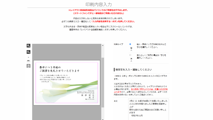 注文の流れその3