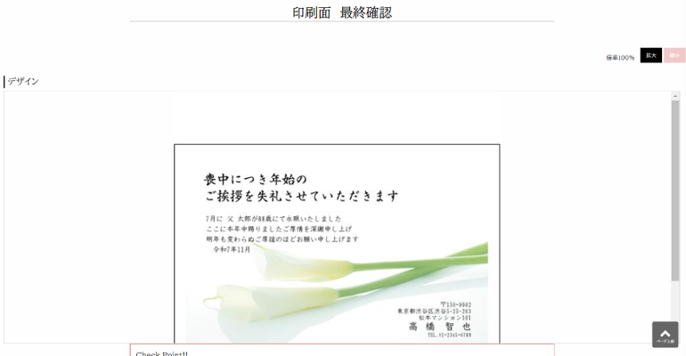 注文の流れその4