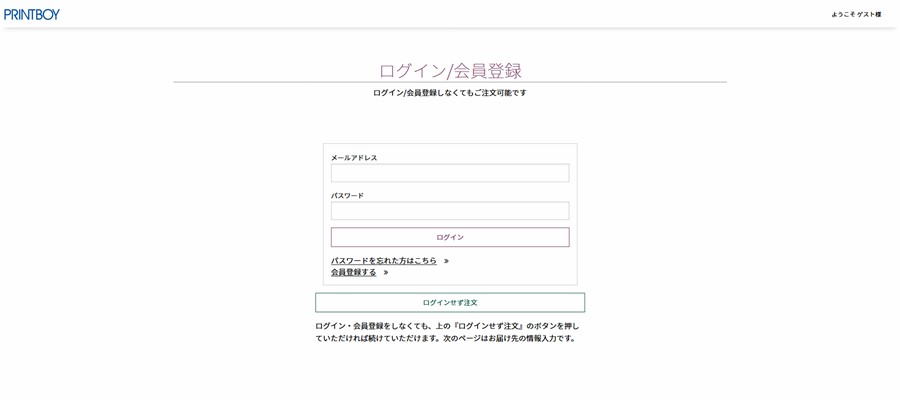 注文の流れその6