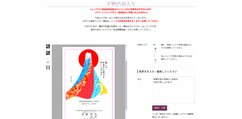 注文の流れその3