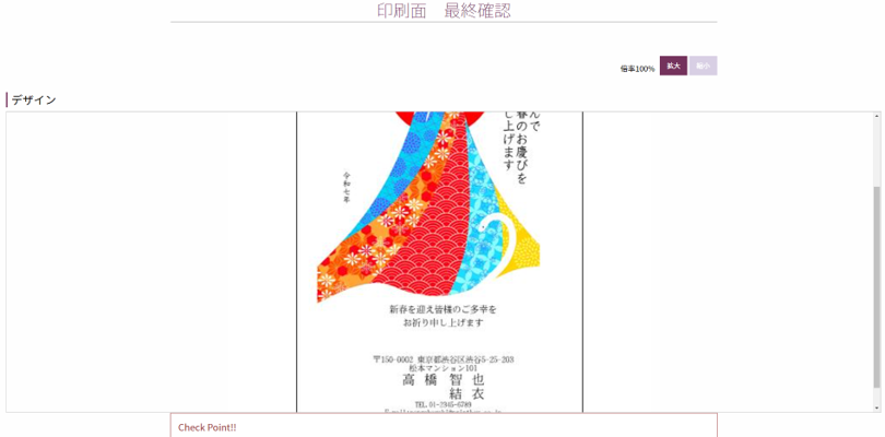 注文の流れその4