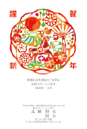 定番人気