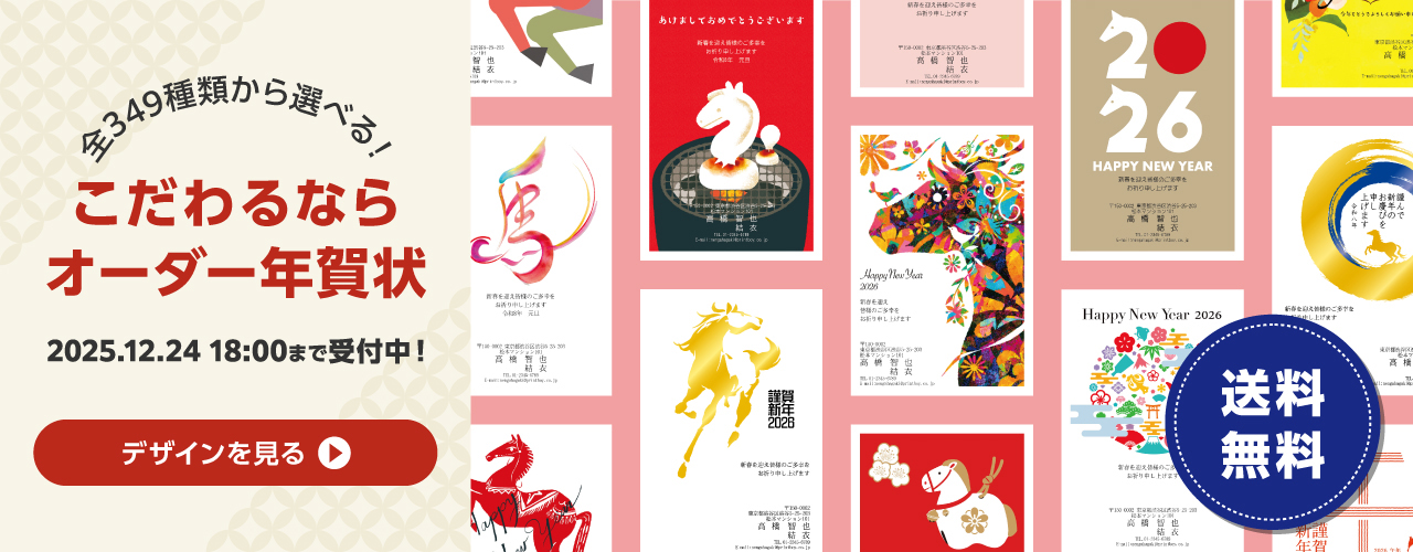 全国一律送料無料