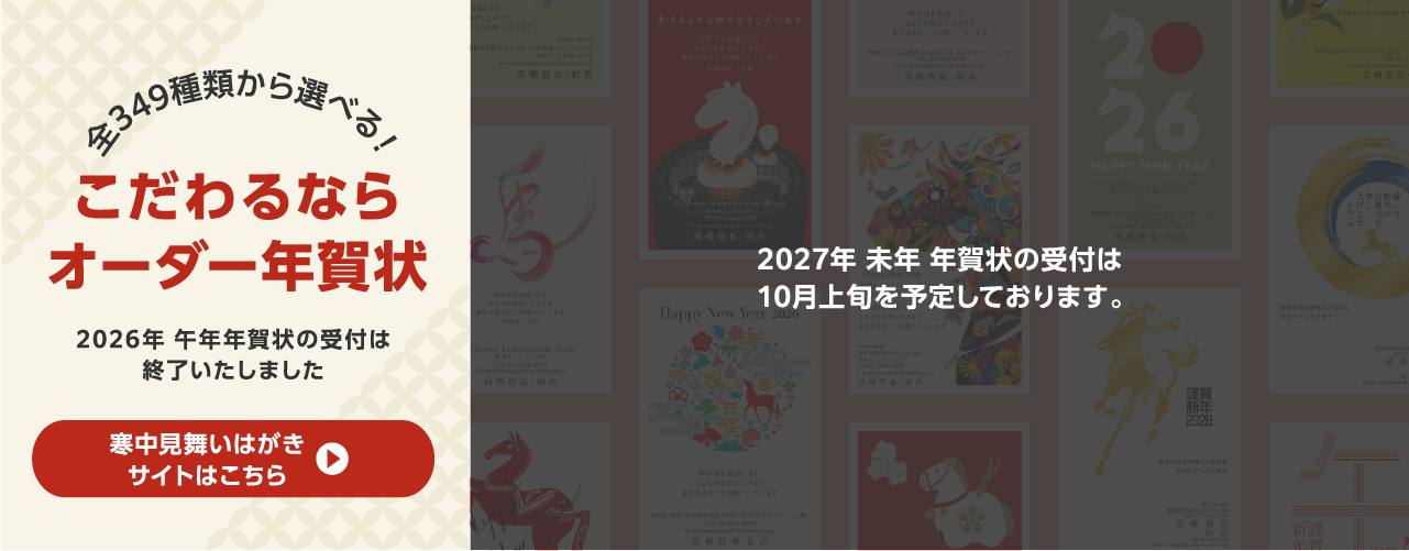 全国一律送料無料