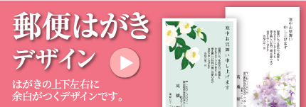 郵便はがき