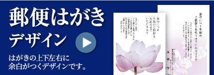 郵便はがきデザイン