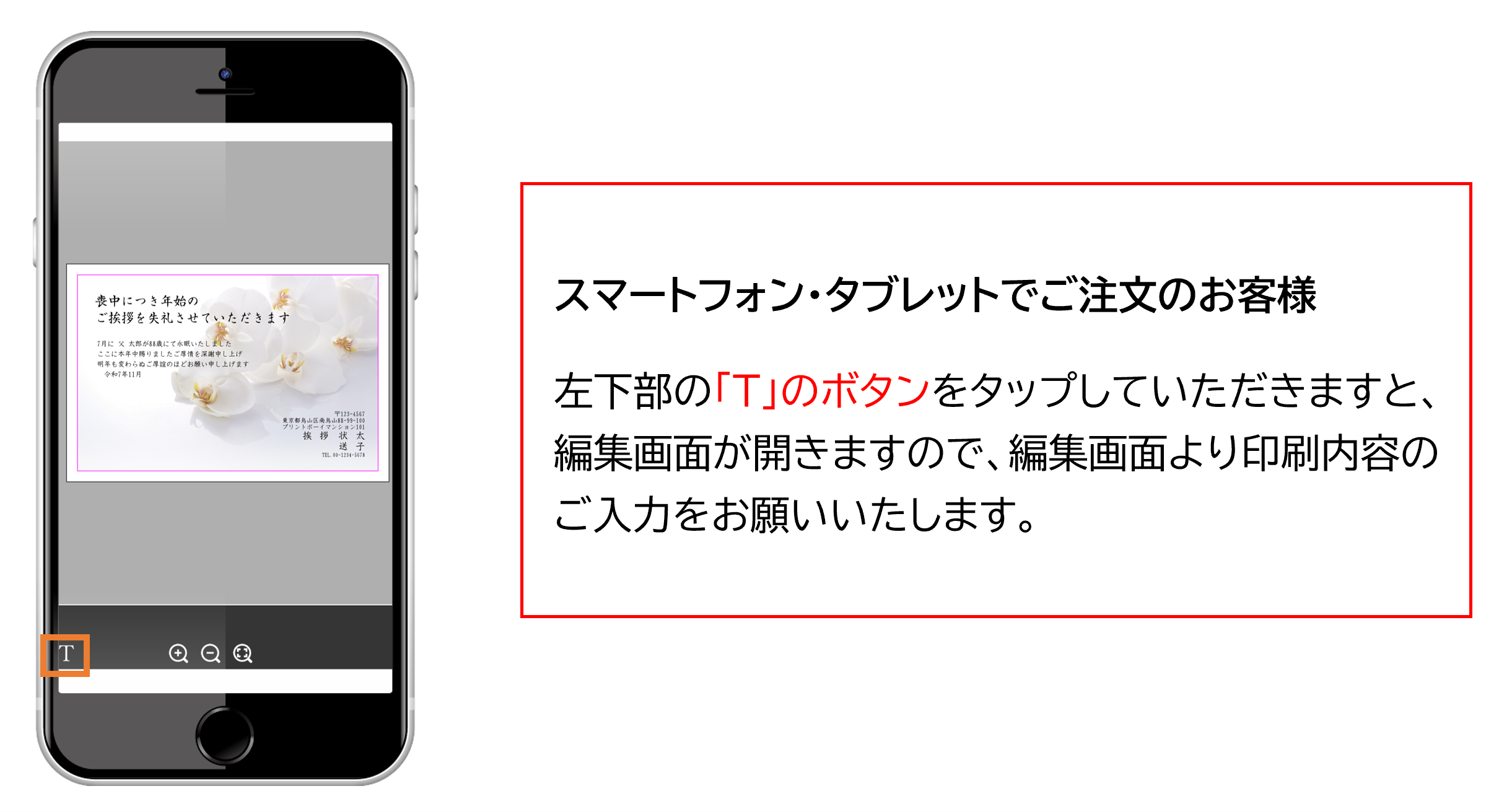 注文の流れその10