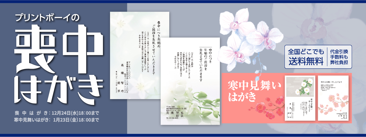 全国一律送料無料