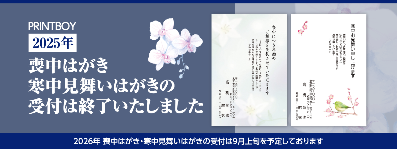 全国一律送料無料