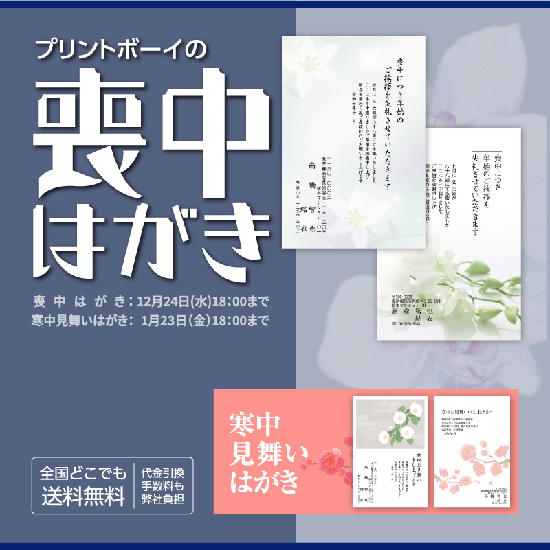 全国一律送料無料