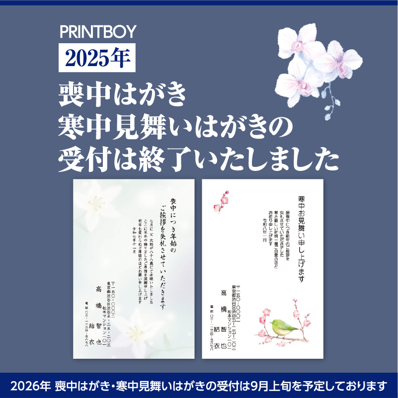 全国一律送料無料