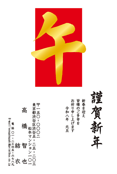 年賀状印刷 プリントボーイ｜2025巳年