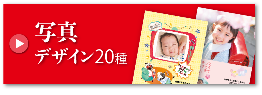 年賀状の印刷ならプリントボーイ 年賀状の印刷ならプリントボーイ