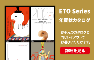 年賀状印刷 年賀はがき印刷（オフセット） - 格安ネット印刷【グラフィック】