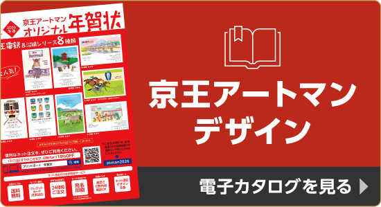 年賀状印刷 プリントボーイ｜2026年 午年 令和8年