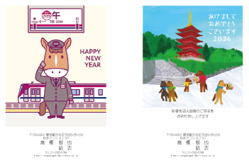 年賀状じまい印刷　2025年　巳年　110枚　差出人印刷あり 🎍2025年巳年人気 年賀じまいデザインはこちら 年賀状印刷年内お