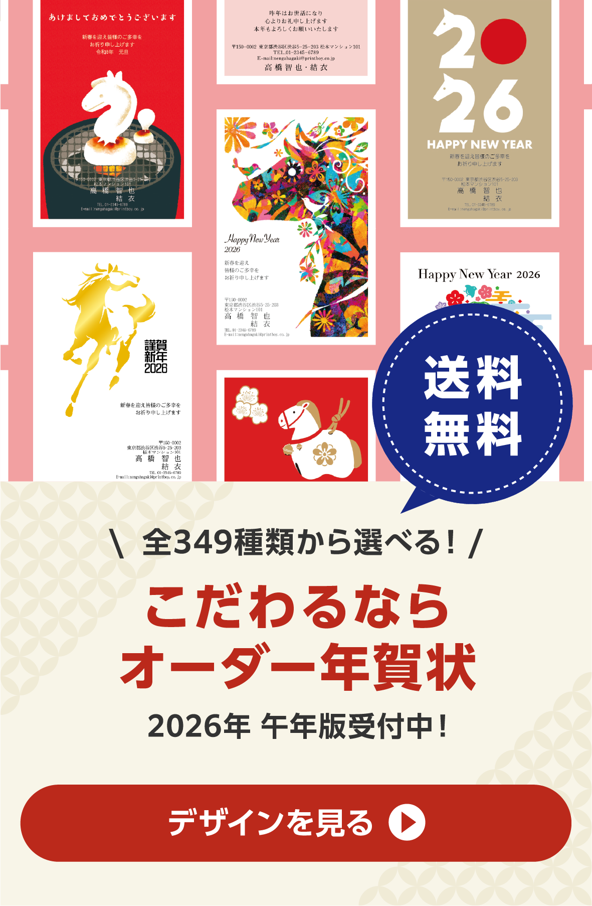 年賀状印刷　2025年　巳年　②50枚　差出人印刷あり 年賀状印刷 2025年 巳年 ②50枚 差出人印刷あり最高 の