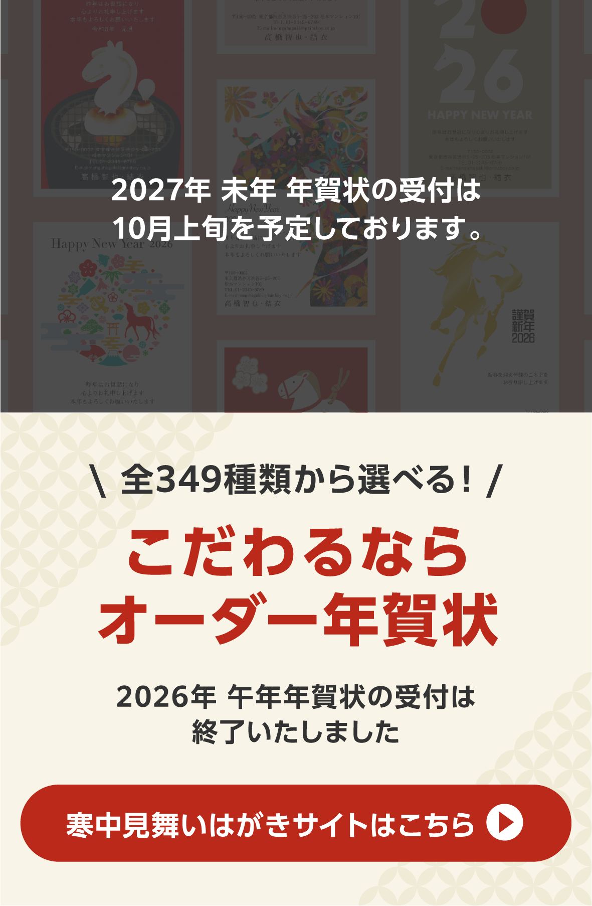 全国一律送料無料